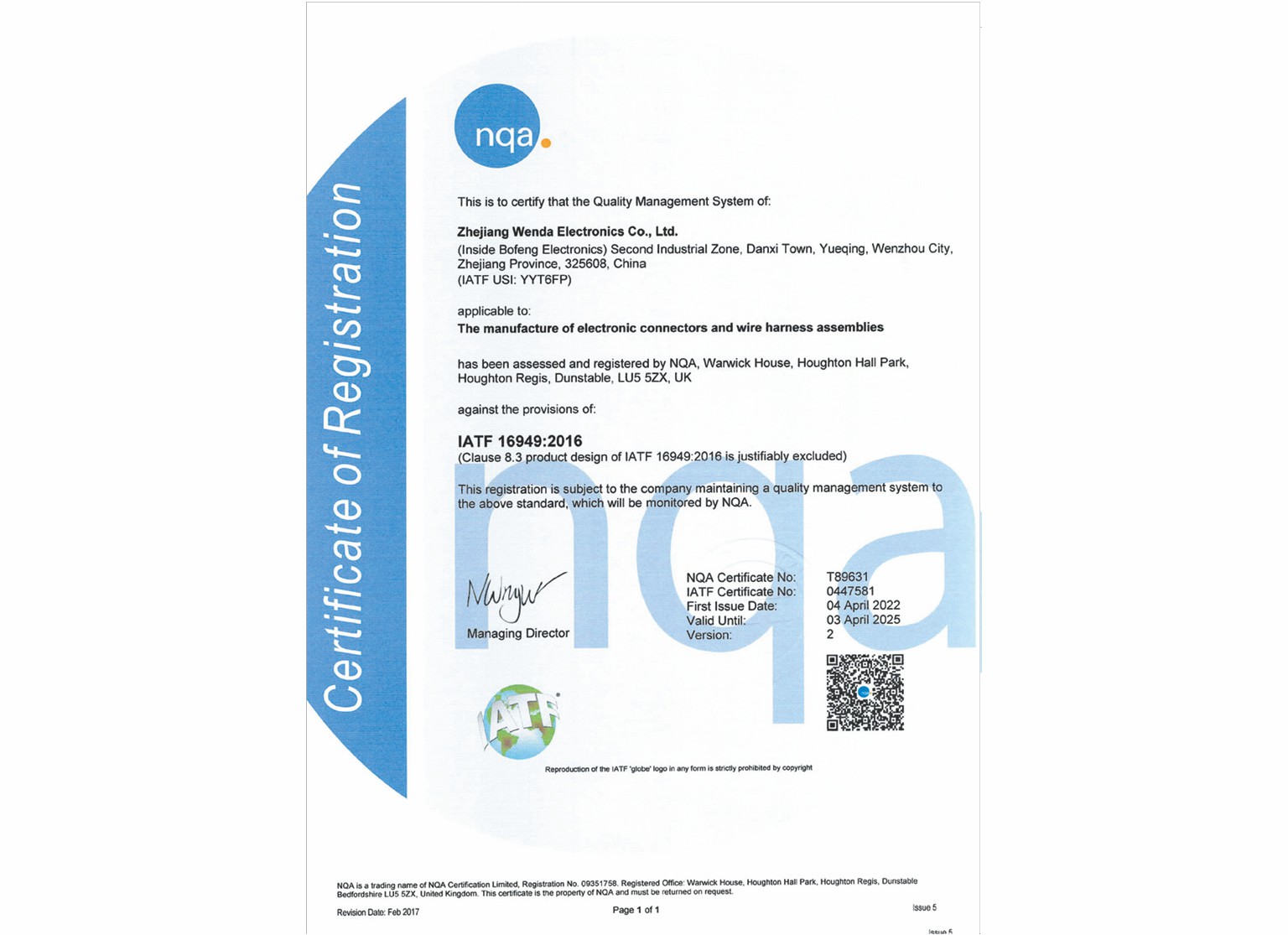 IATF16949證書
